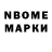 Марки 25I-NBOMe 1,8мг SRM mak
