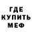 МЕТАДОН кристалл Austin Nguyen