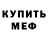 МЕТАДОН кристалл Aaron Ryder