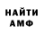 Амфетамин 98% RNDMWRLD