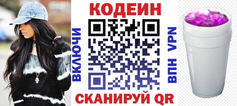 Купить где  Бугуруслан  Кодеиновый сироп Lean напиток Lean (лин) 