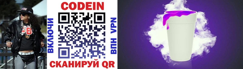 Codein Purple Drank Бугуруслан