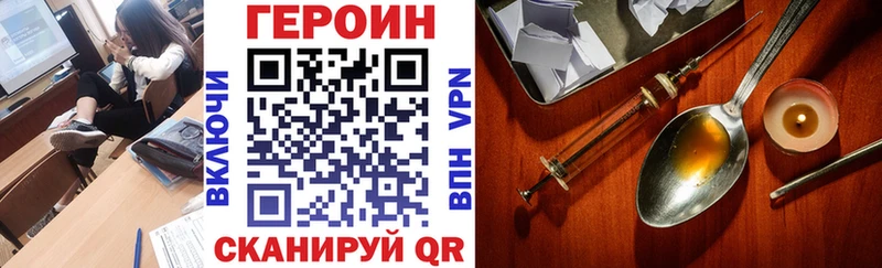 Купить закладки  Бугуруслан  ГЕРОИН Heroin 