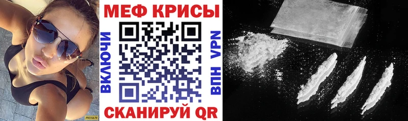 Купить где  Бугуруслан  МЕФ мяу мяу 