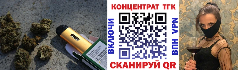 ТГК вейп с тгк  Купить где  Бугуруслан 